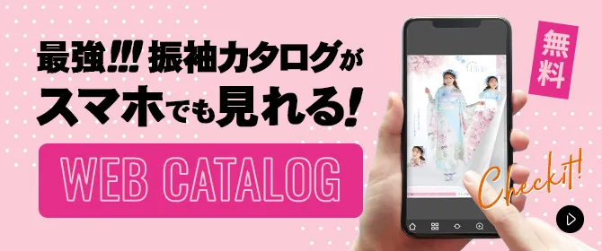 WEBカタログ
