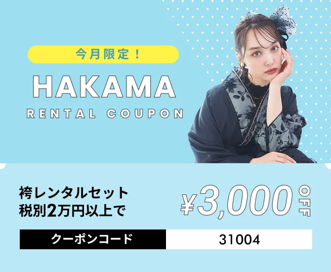 FURISODE RENTAL COUPON