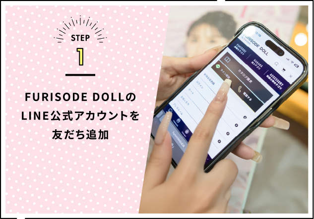 公式LINEを友だち追加