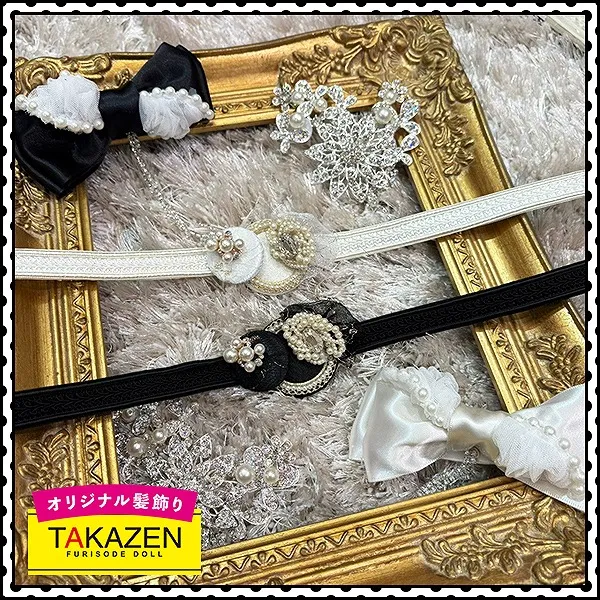 キラキラ帯締めネットレンタル　ビジュー　かわいい　おしゃれ　白/黒　ヘップバーン　くすみ系