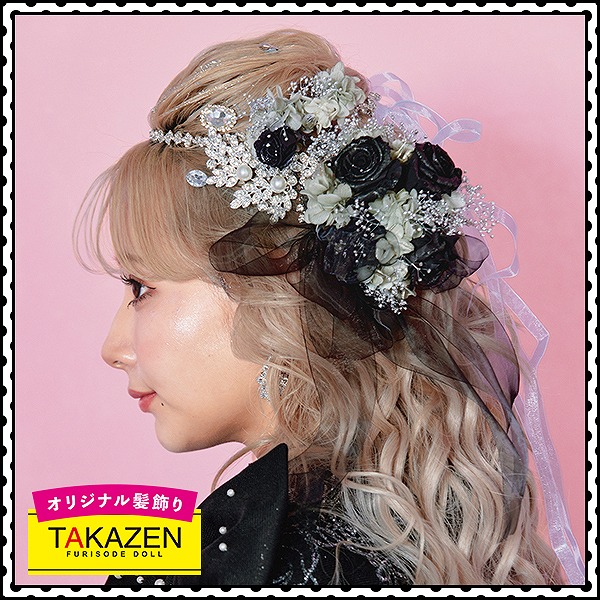 淡色かわいいくすみ髪飾り通販　チュールリボン付き　黒