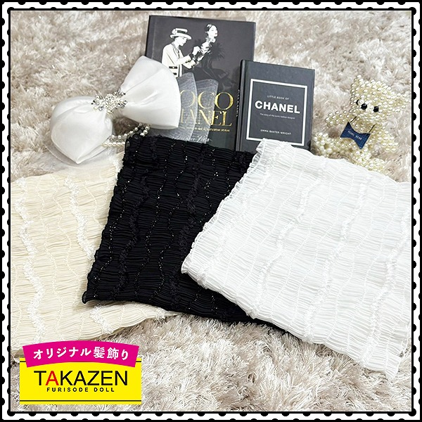 ラメ入りシフォン素材帯揚げ　キラキラ　おしゃれ　かわいい　アレンジ自由　白/黒/クリーム