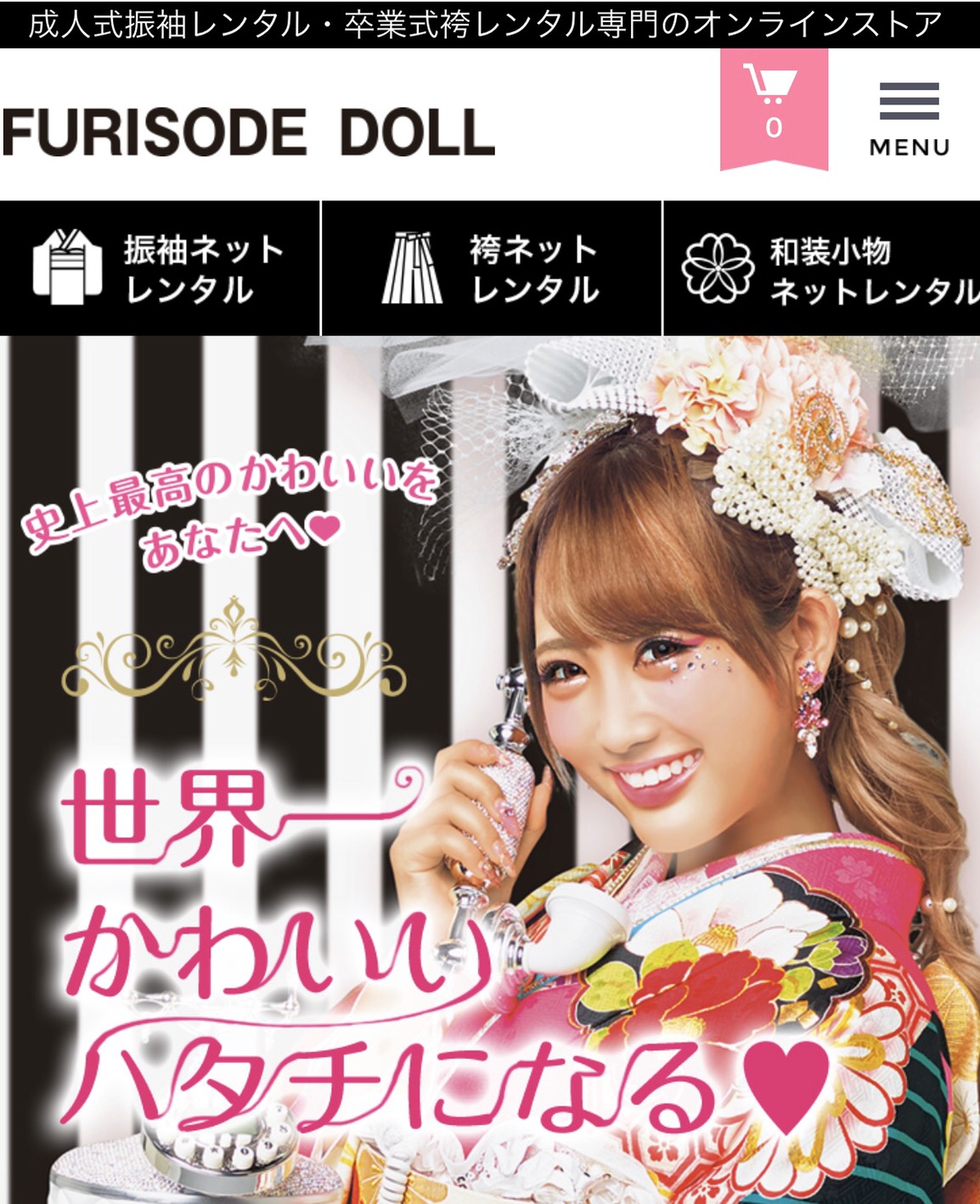 レンタルの流れ