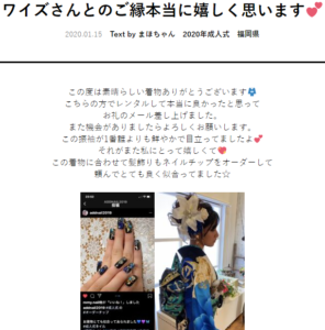 振袖 レンタル 口コミ