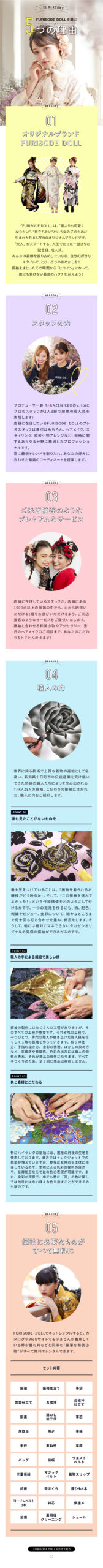 かわいい振袖　ネットレンタル