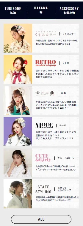 袴 宅配レンタル