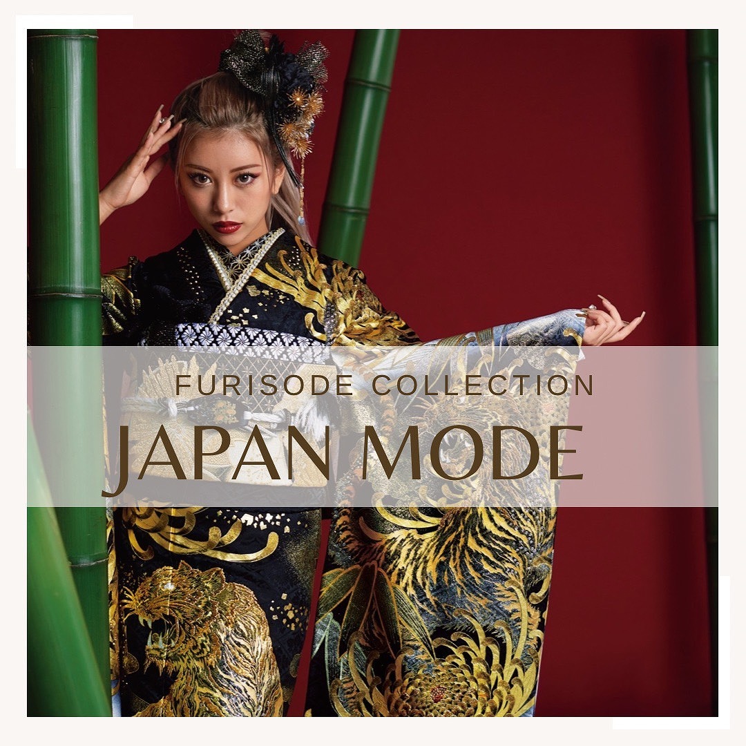 振袖 レンタル 渋い かっこいい