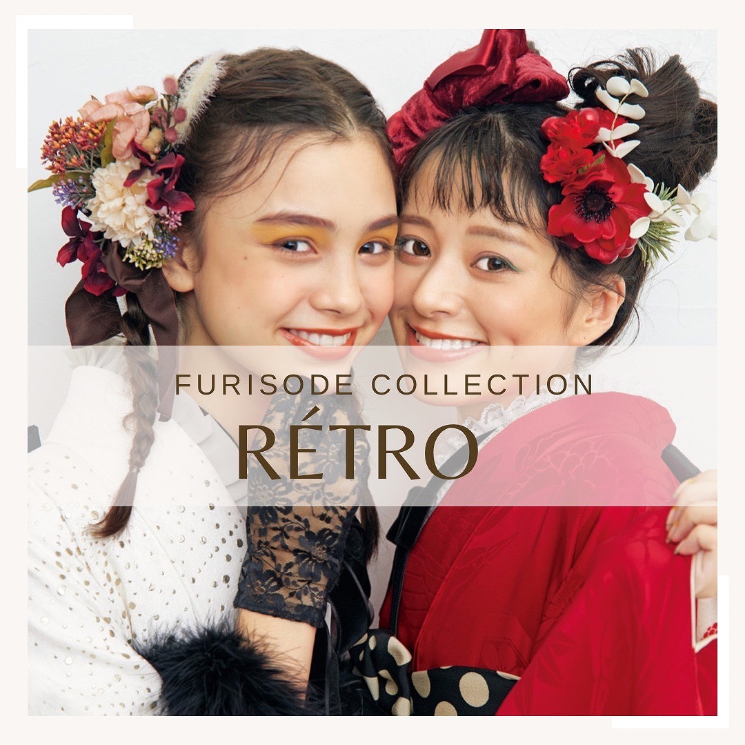 振袖 レンタル レトロ ポップ