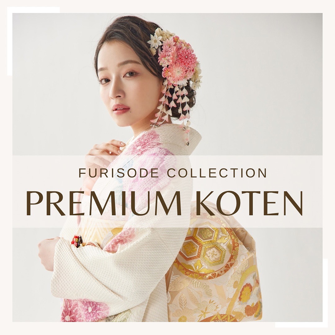 振袖 レンタル 高級