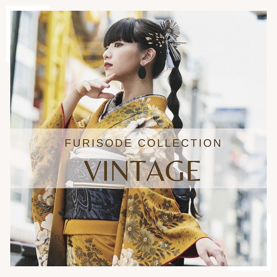 振袖 レンタル ヴィンテージスタイル