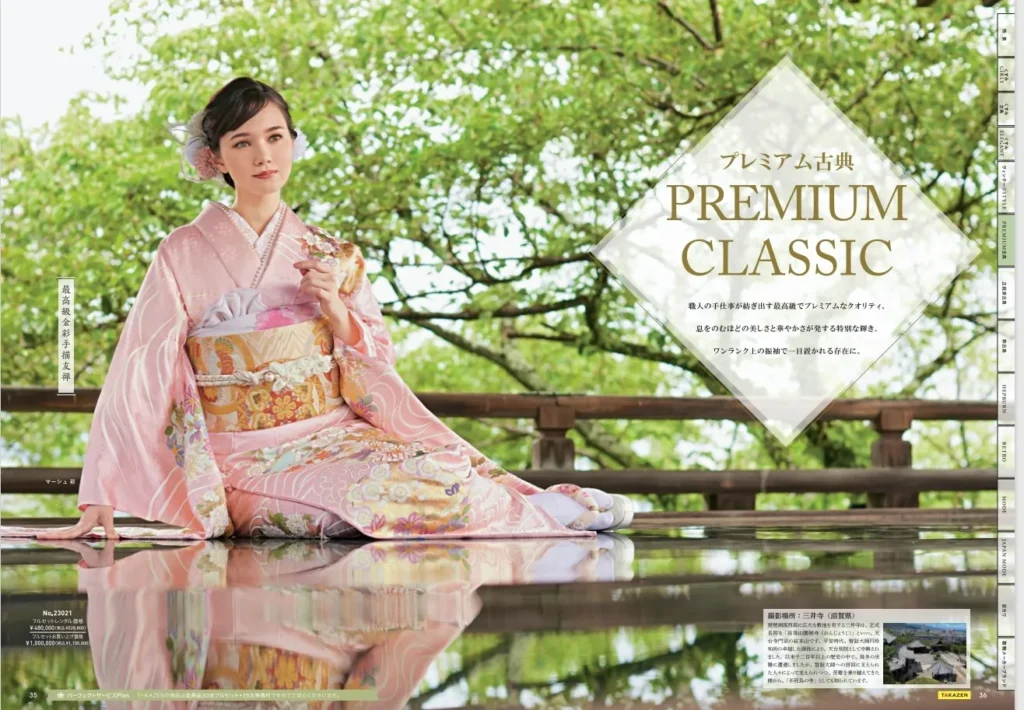 振袖 高級 プレミアム古典 ピンク