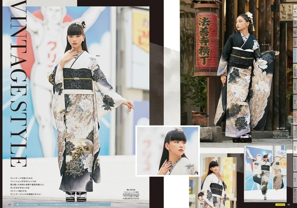 振袖 ヴィンテージ おしゃれ