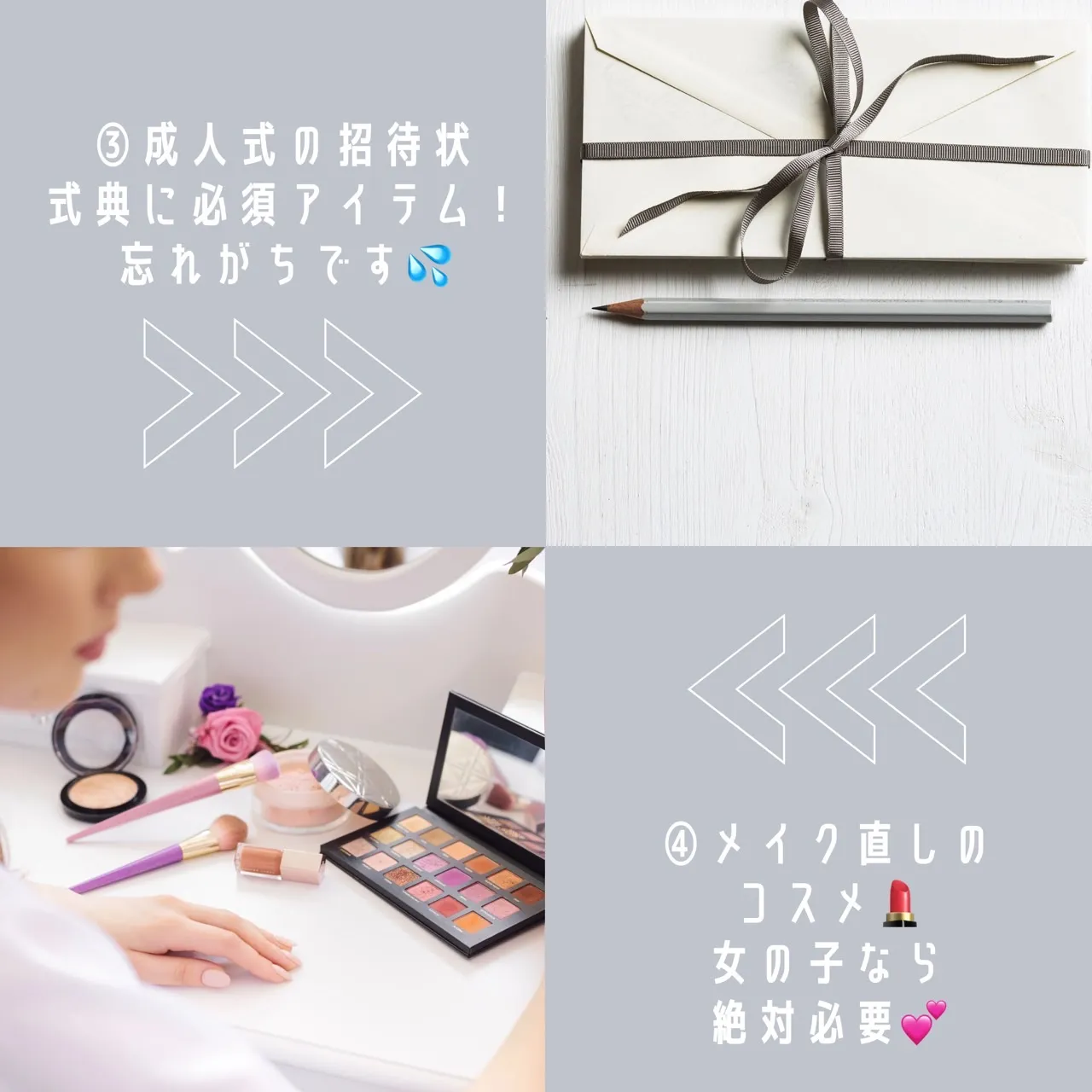 成人式当日必要な持ち物 バックの中身