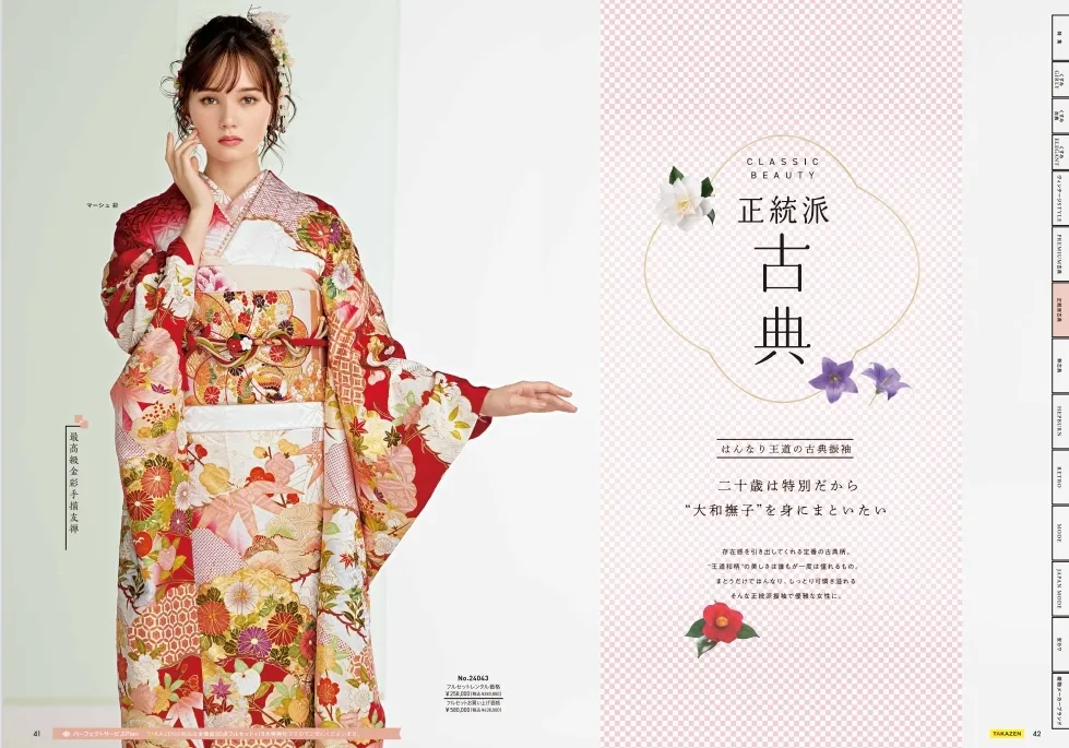 振袖 赤 上品 王道