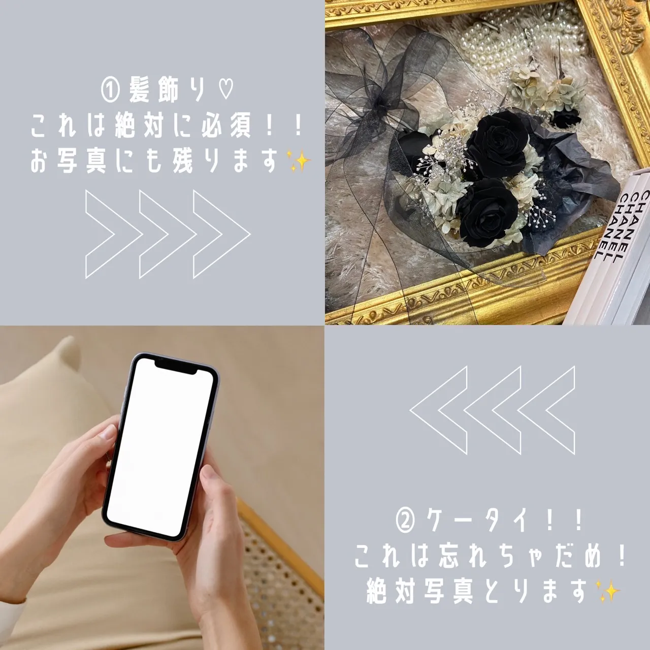 成人式当日必要な持ち物 バックの中身