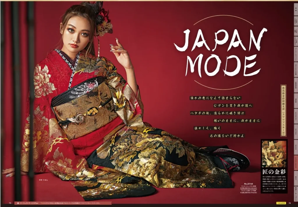 振袖 渋い かっこいい 赤