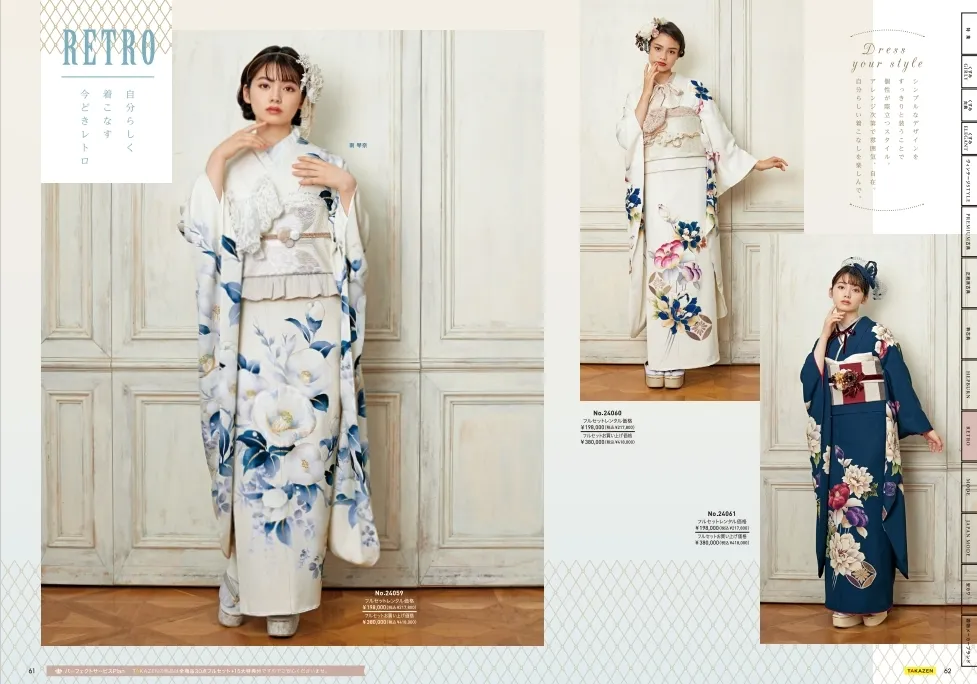 振袖 新作 レトロ オシャレ