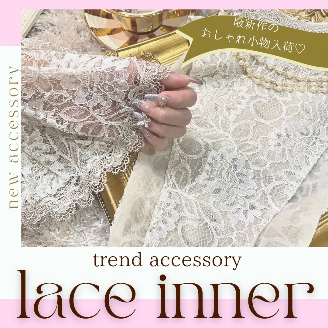 大人気振袖コーデ✨レースインナーの付け方❣