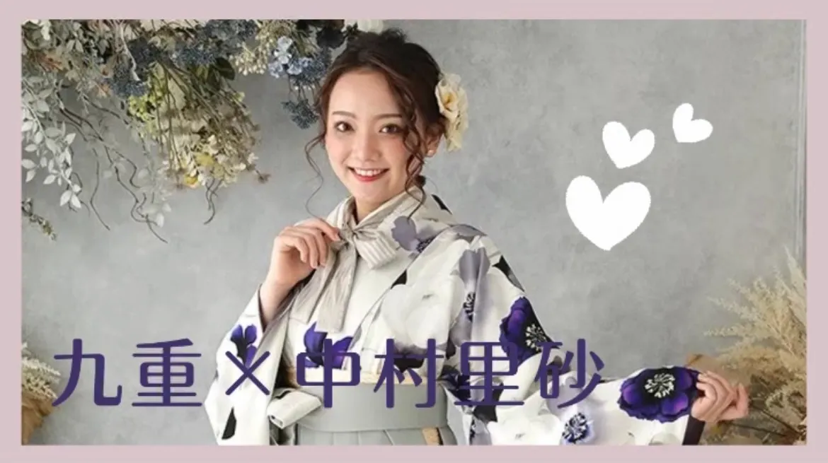大人気！！九重×中村里砂ブランド袴ご紹介✨
