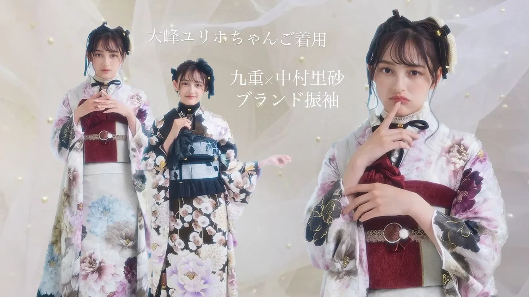 大峰ユリホちゃんご着用　九重×中村里砂　お振袖ご紹介✨