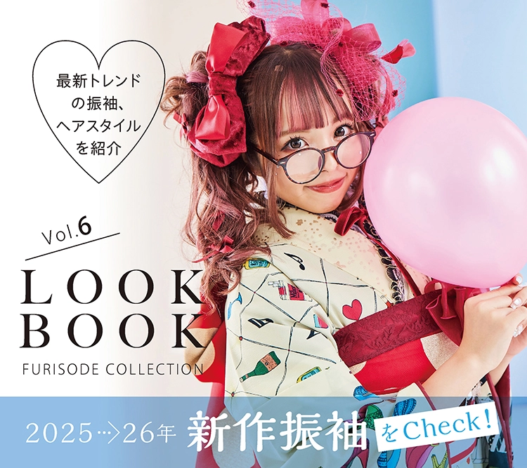 AISA FURISODE～2023～