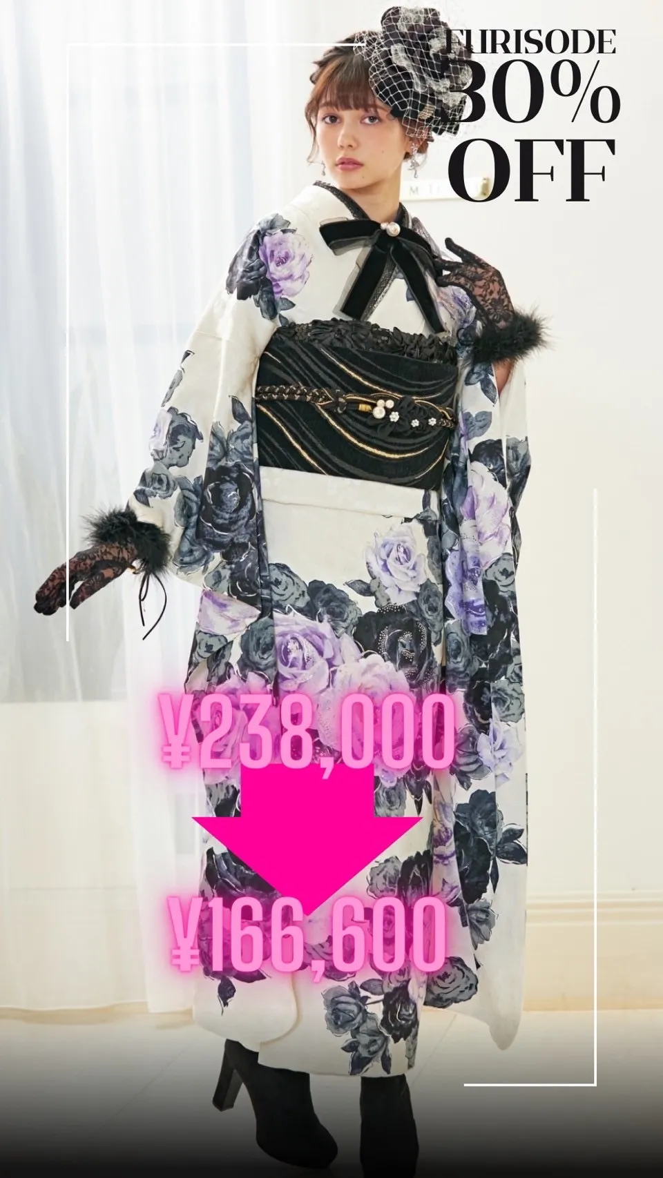 成人式振袖ネットレンタル ガーリー