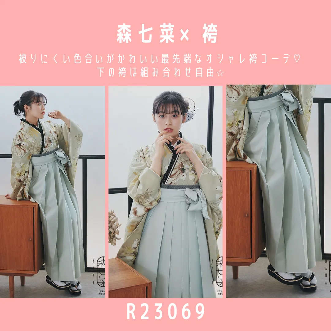 袴 ネットレンタル 森七菜 ブランド袴 おしゃれ