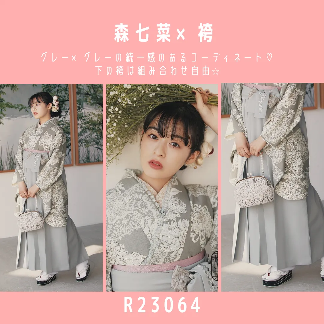 袴 ネットレンタル 森七菜 ブランド袴 おしゃれ