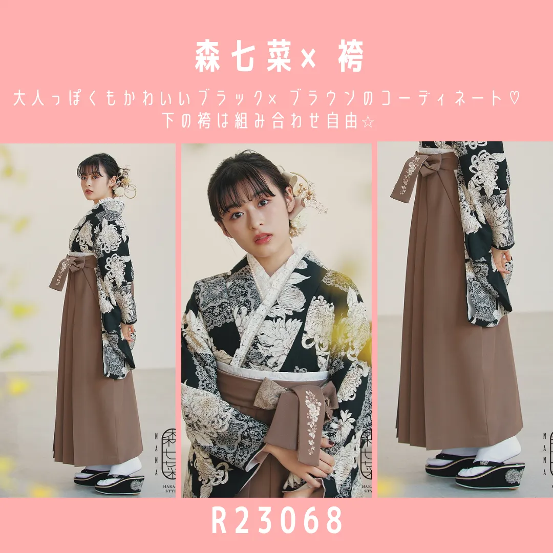 袴 ネットレンタル 森七菜 ブランド袴 おしゃれ