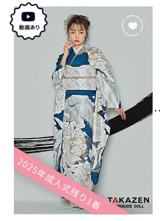 2025年成人式振袖レンタル 残り僅か商品 粋古典