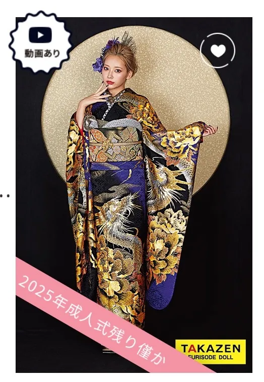 2025年成人式振袖レンタル 残り僅か商品 ジャパンモード