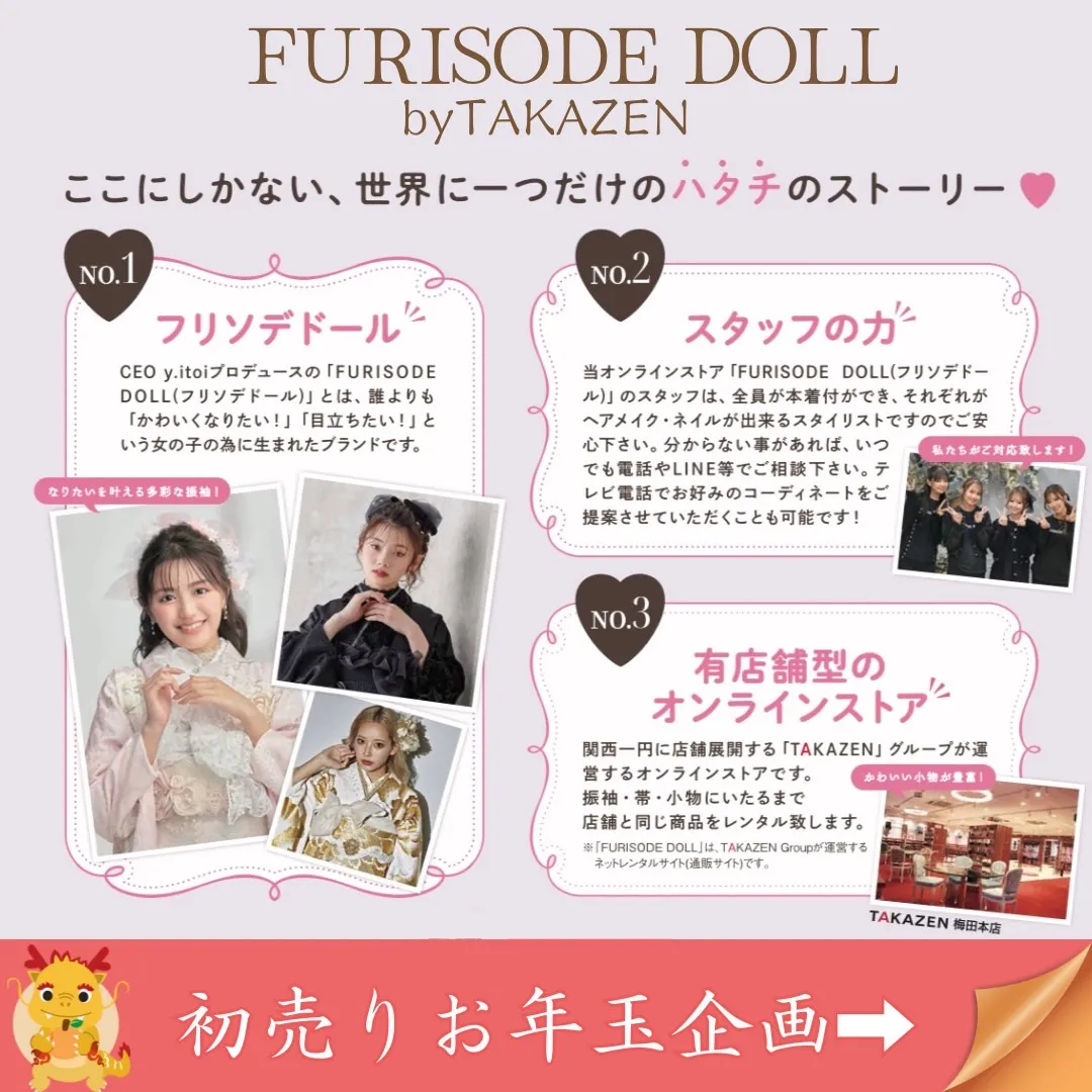 成人式 振袖 ネットレンタル お得 キャンペーン 安い