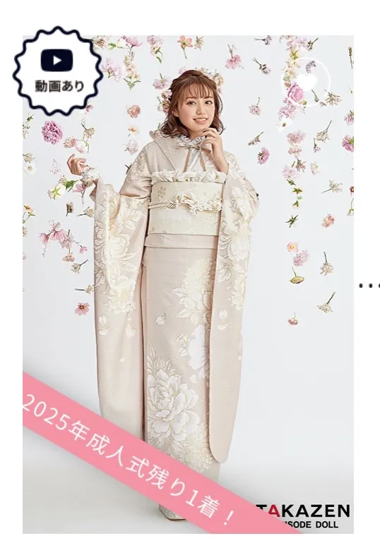 2025年成人式振袖レンタル 残り僅か商品くすみガーリー