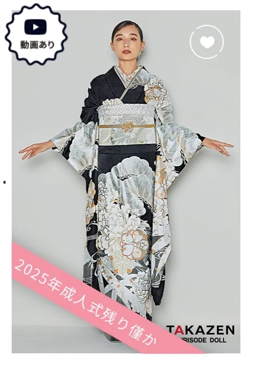 2025年成人式振袖レンタル 残り僅か商品 粋古典