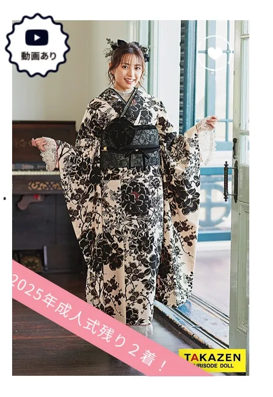 2025年成人式振袖レンタル 残り僅か商品 くすみレトロ