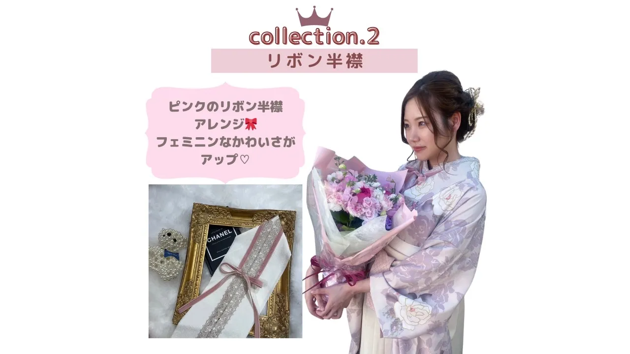 卒業式袴着こなし お洒落 リボン