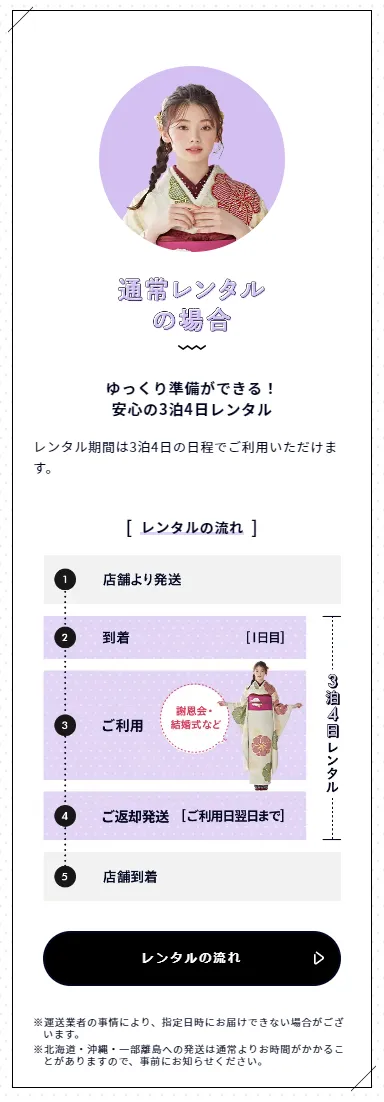 成人式 結婚式参列 結納 顔合わせ 上品 振袖 ネットレンタル