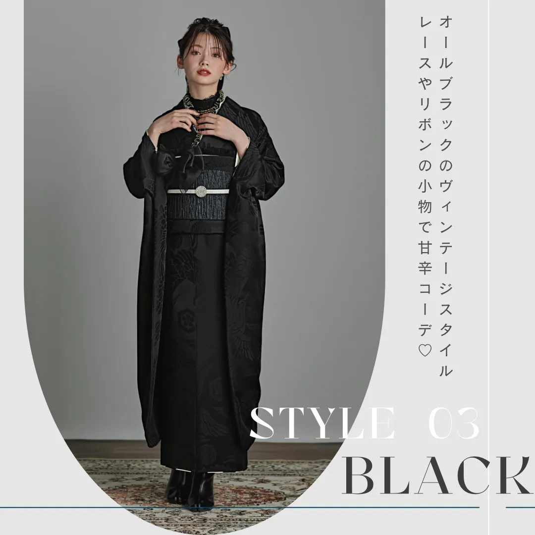 シンプル無地振袖 オシャレヴィンテージスタイル ブーツコーデ