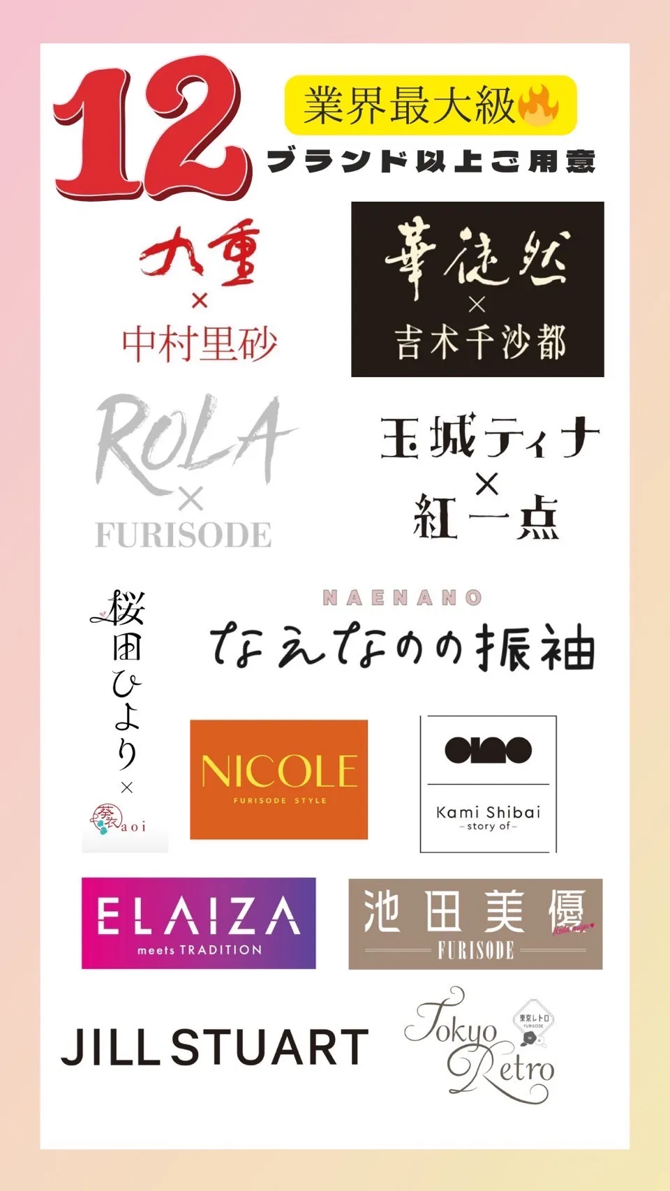 着物メーカーブランド 振袖 ネットレンタル 種類豊富 かわいい