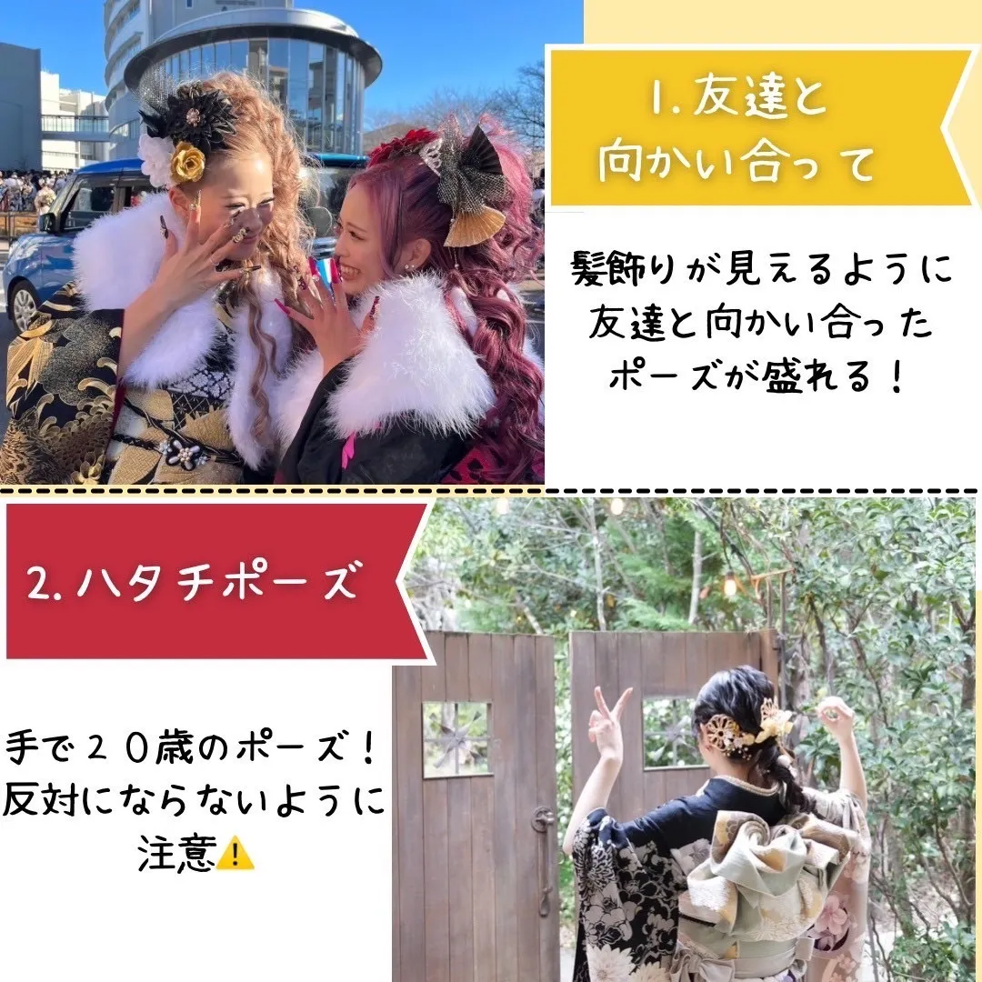 成人式写真ポーズ かわいい