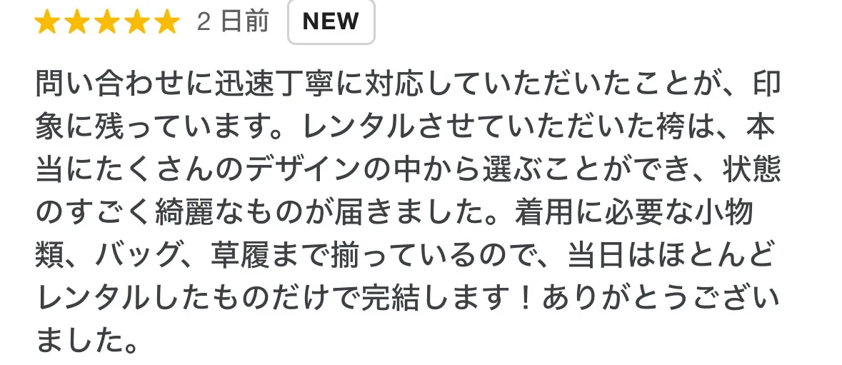 卒業式袴 ネットレンタル 口コミ おすすめ 可愛い