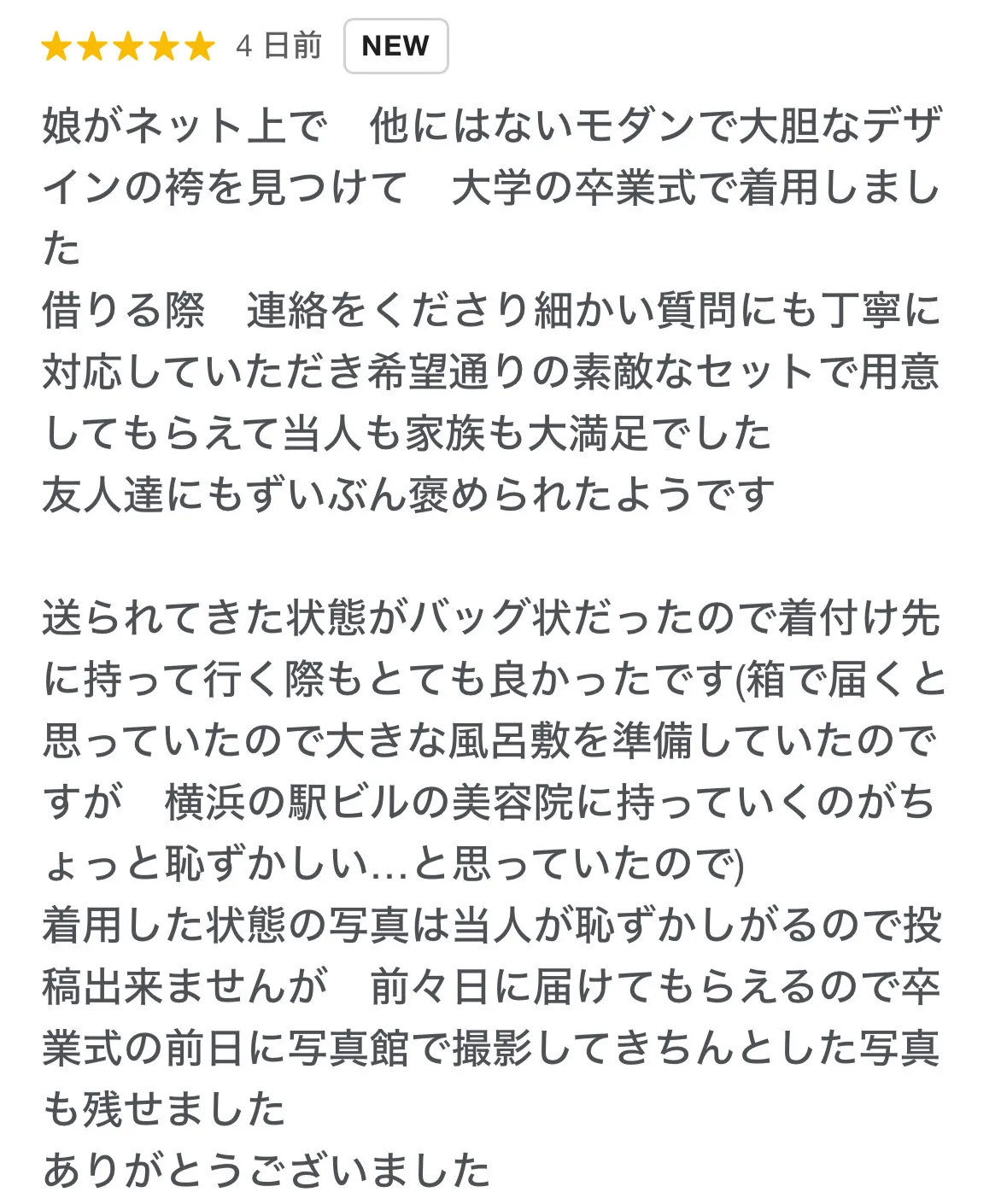 卒業式袴 ネットレンタル 口コミ おすすめ 可愛い