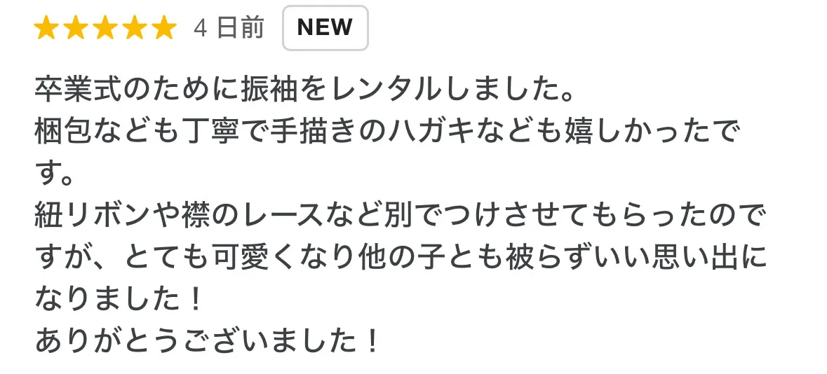 卒業式袴 ネットレンタル 口コミ おすすめ 可愛い