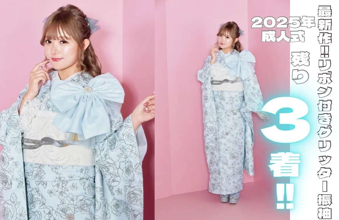 成人式　振袖　人気　おしゃれ　ドレス風　キラキラ　グリッター