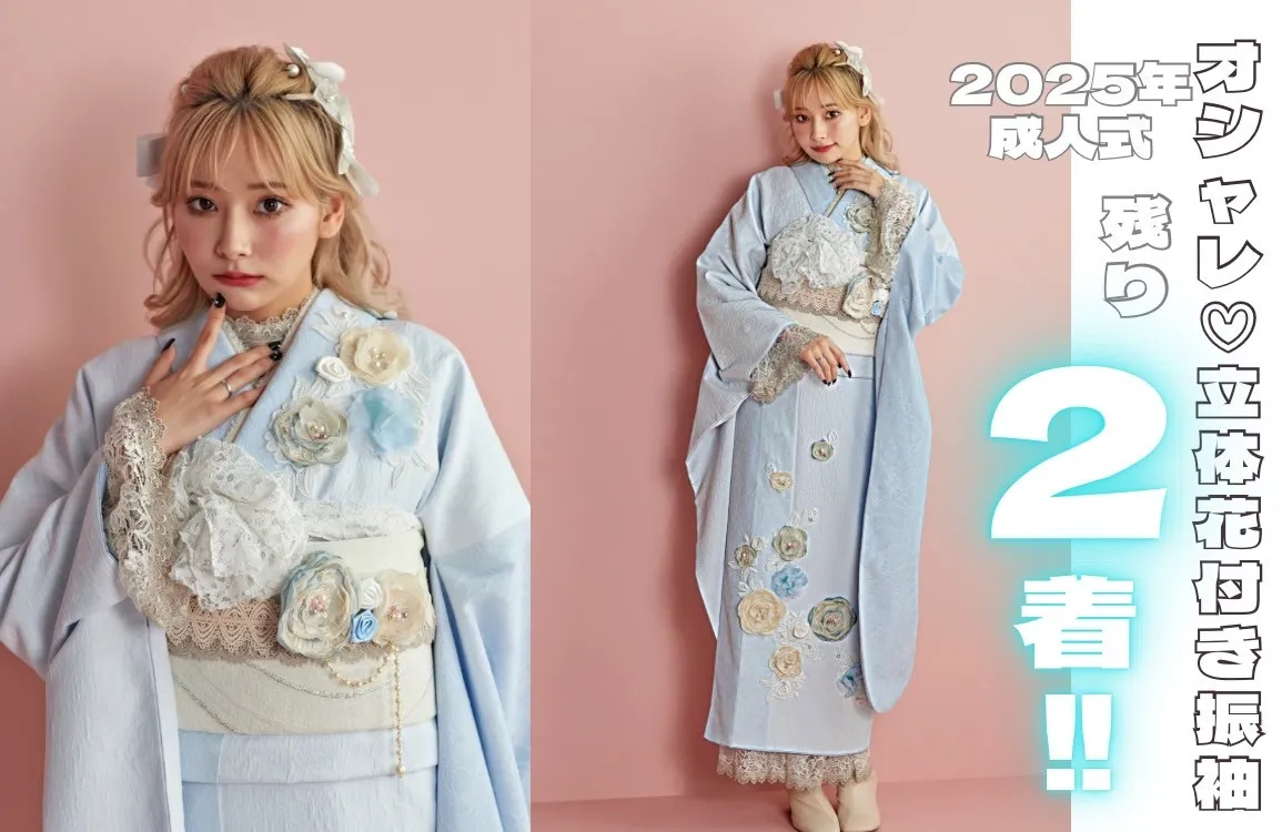 成人式　振袖　人気　おしゃれ　ドレス風　キラキラ　グリッター