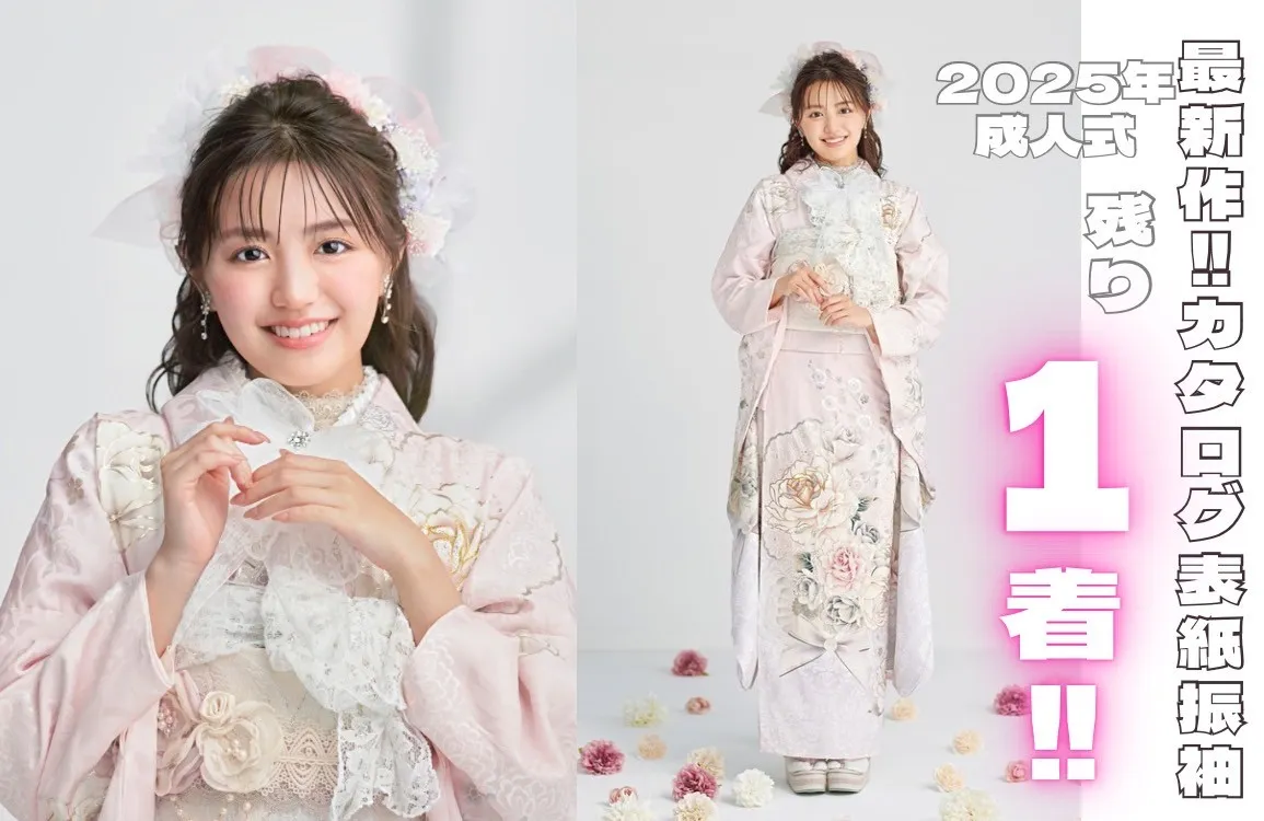 成人式　振袖　人気　おしゃれ　ドレス風　キラキラ　グリッター