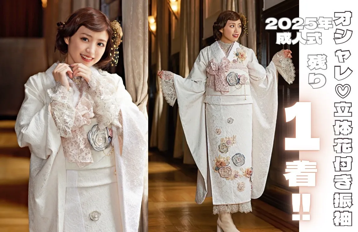 成人式　振袖　人気　おしゃれ　ドレス風　キラキラ　グリッター