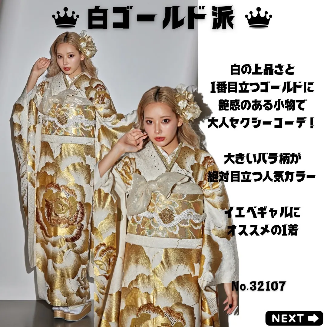 成人式　振袖　ネットレンタル　派手　キラキラ　ゴールド　シルバー　