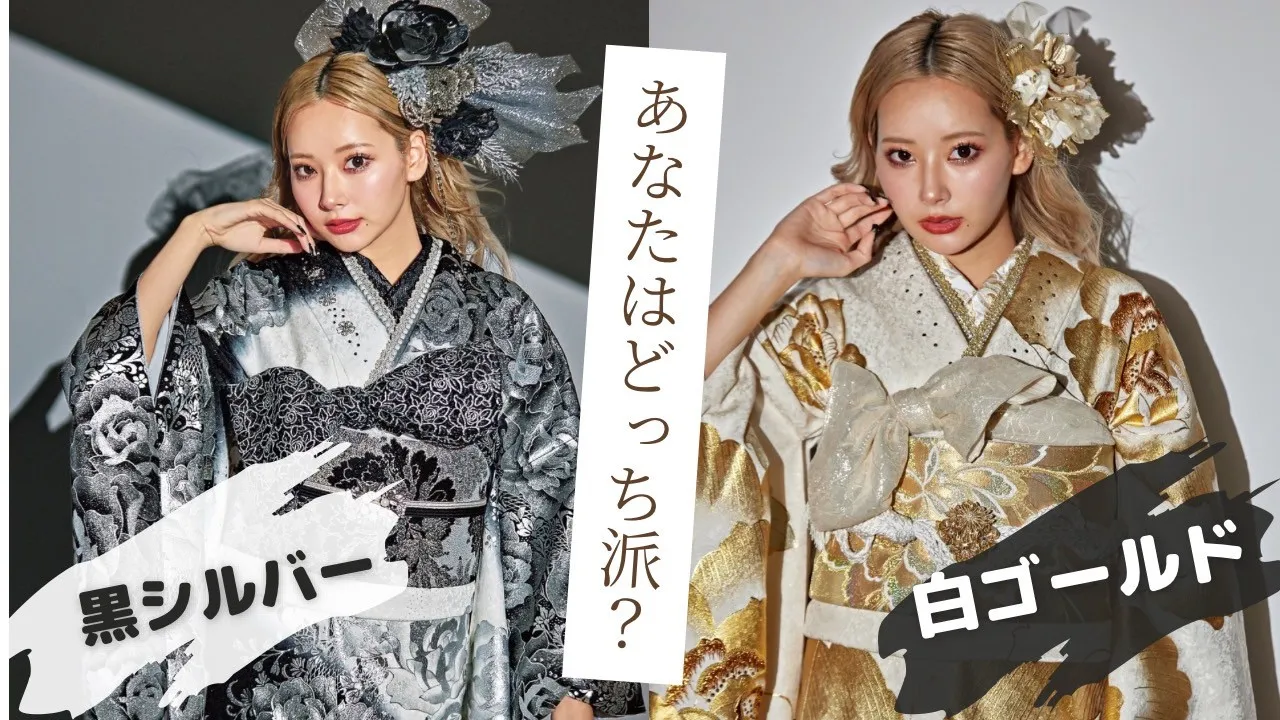 成人式　振袖　ネットレンタル　派手　キラキラ　ゴールド　シルバー　