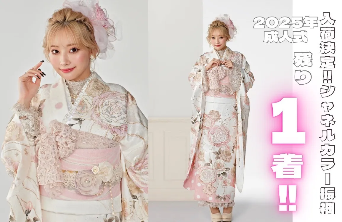 成人式　振袖　人気　おしゃれ　ドレス風　キラキラ　グリッター